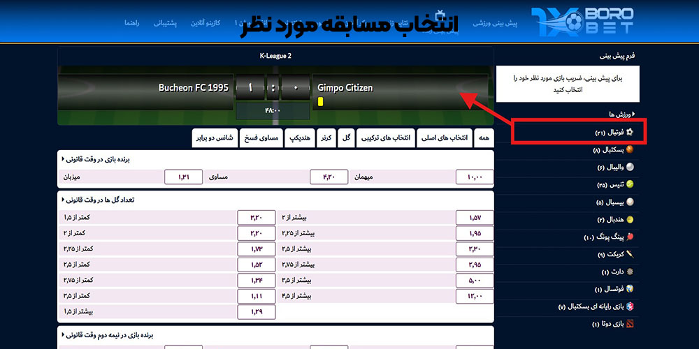 انتخاب مسابقه مورد نظر