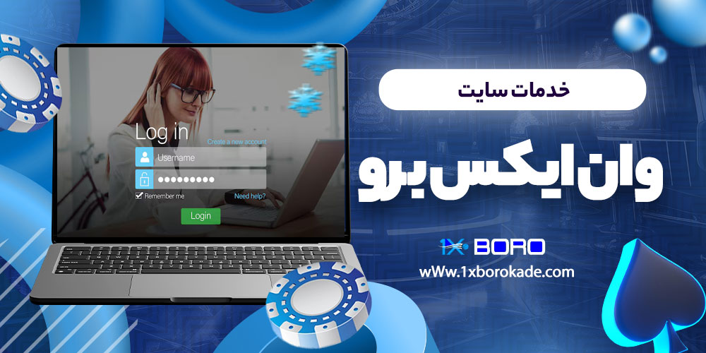 خدمات سایت وان ایکس برو
