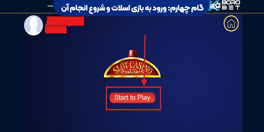 ورود به بازی اسلات و شروع انجام آن