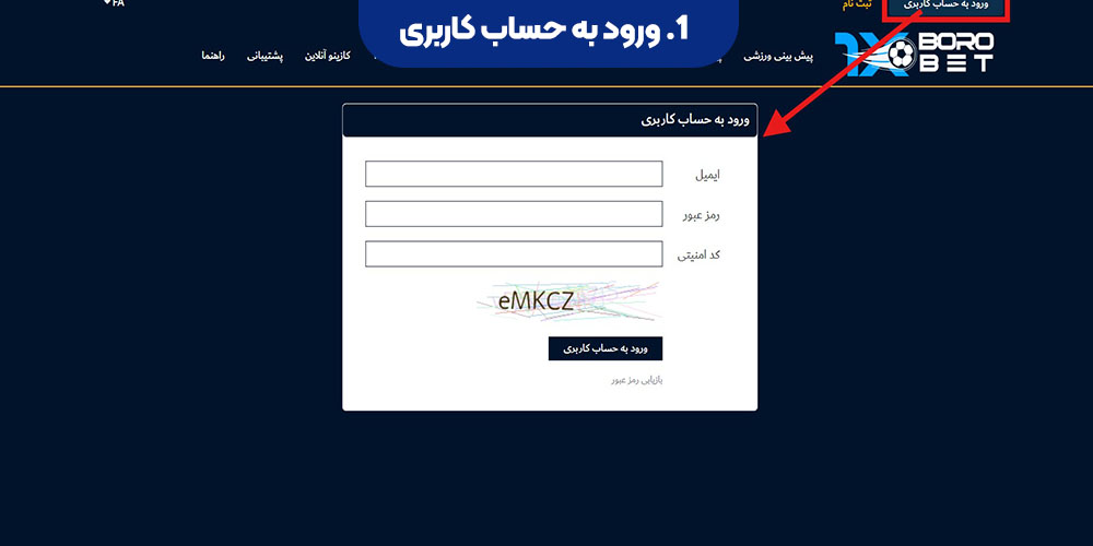 ورود به حساب کاربری