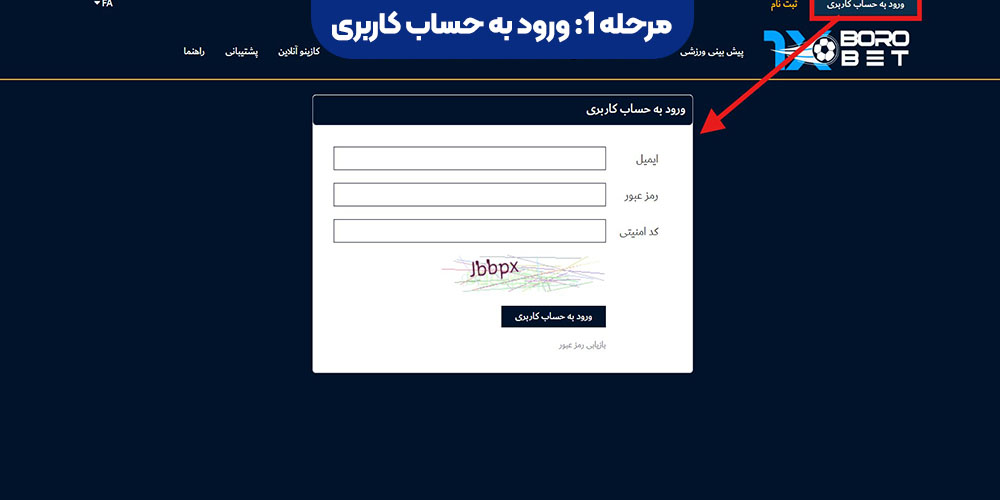 ورود به حساب کاربری