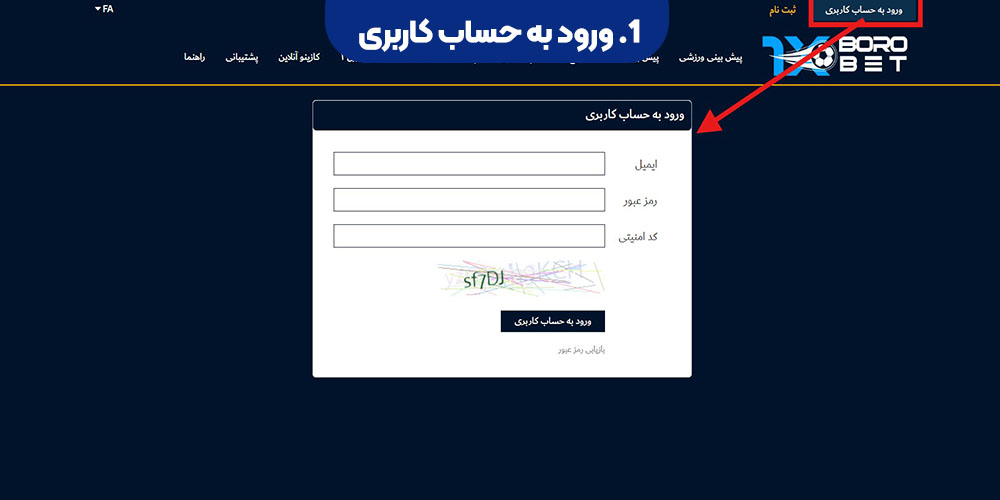 ورود به حساب کاربری