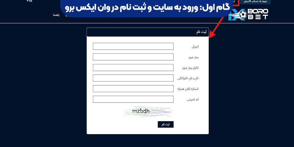 ورود به سایت و ثبت‌ نام در وان ایکس برو