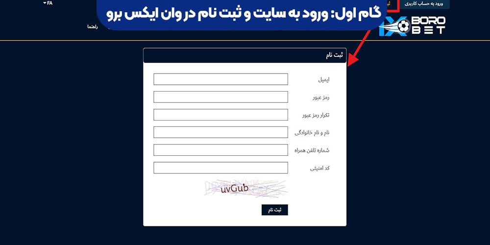 ورود به سایت و ثبت‌ نام در وان ایکس برو