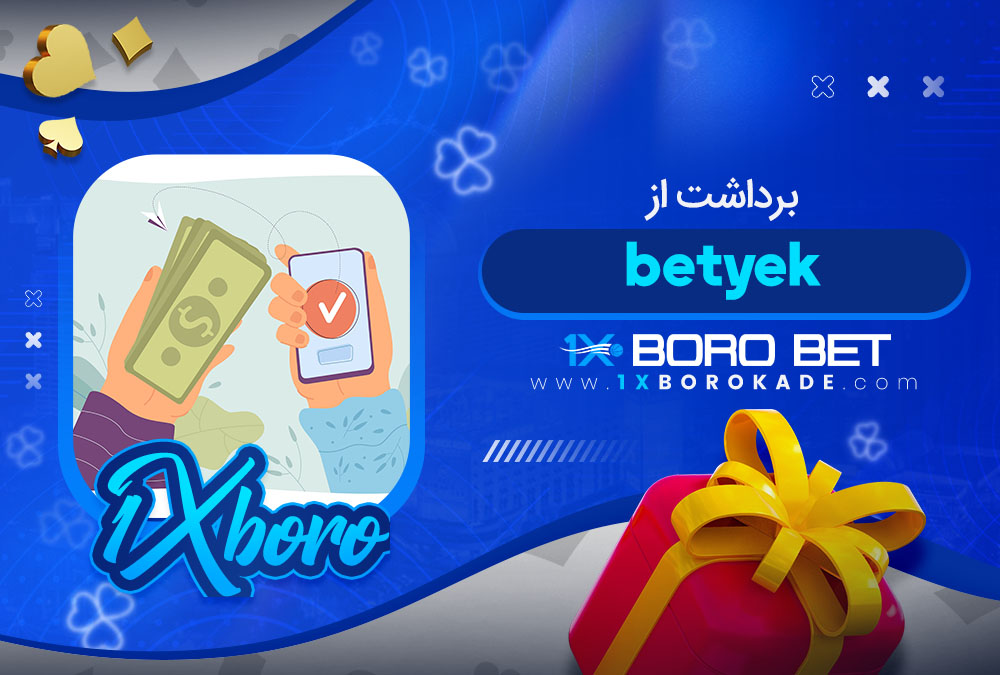 برداشت از betyek