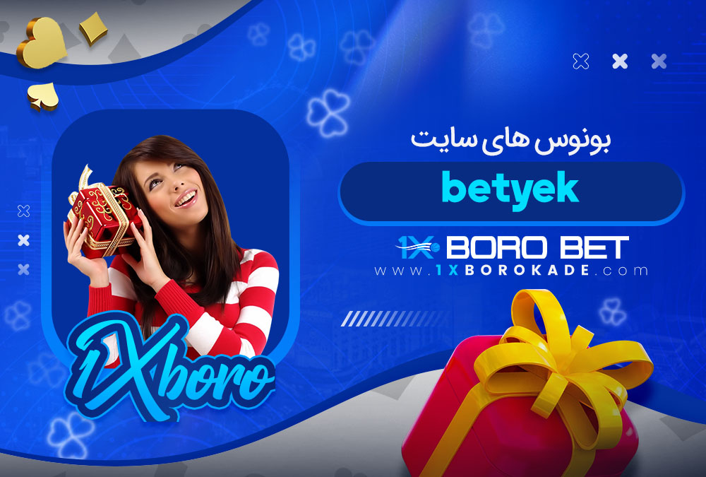 بونوس های سایت betyek