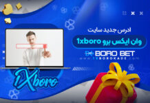 ادرس جدید وان ایکس برو