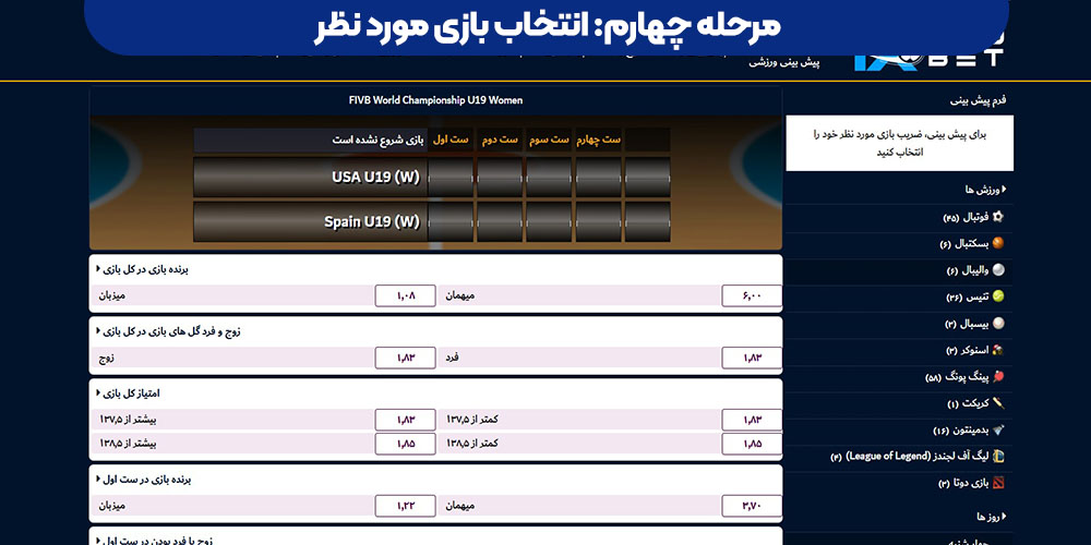 انتخاب بازی مورد نظر