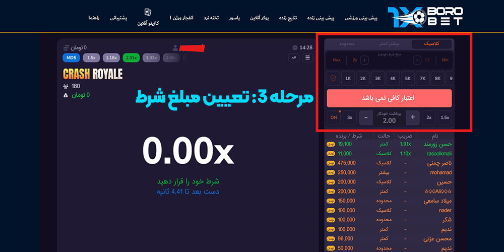 تعیین مبلغ شرط