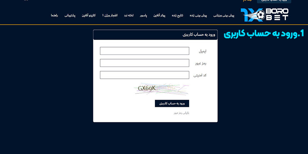 ورود به حساب کاربری