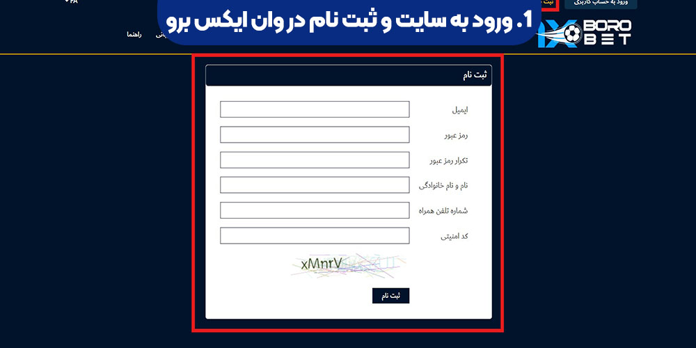 ورود به سایت و ثبت‌ نام در وان ایکس برو
