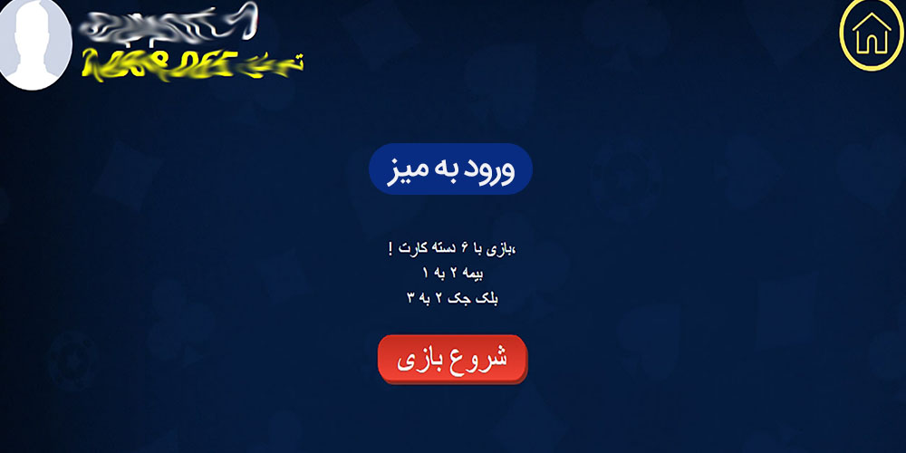 ورود به میز