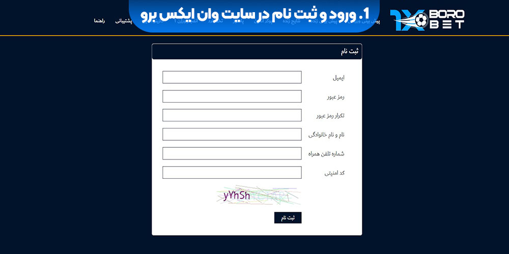 ورود و ثبت‌ نام در سایت وان ایکس برو